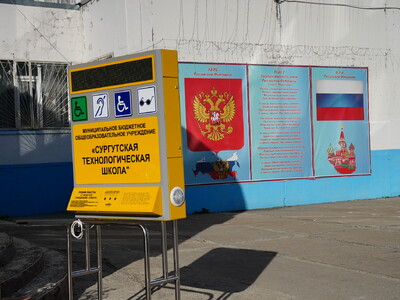 Государственные символы на здании младшей школе