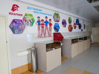 Юнармейский холл в старшей школе