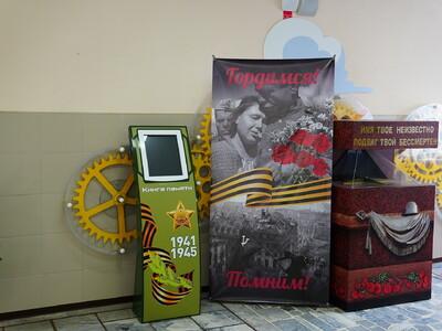 Вечные огонь в младшей школе