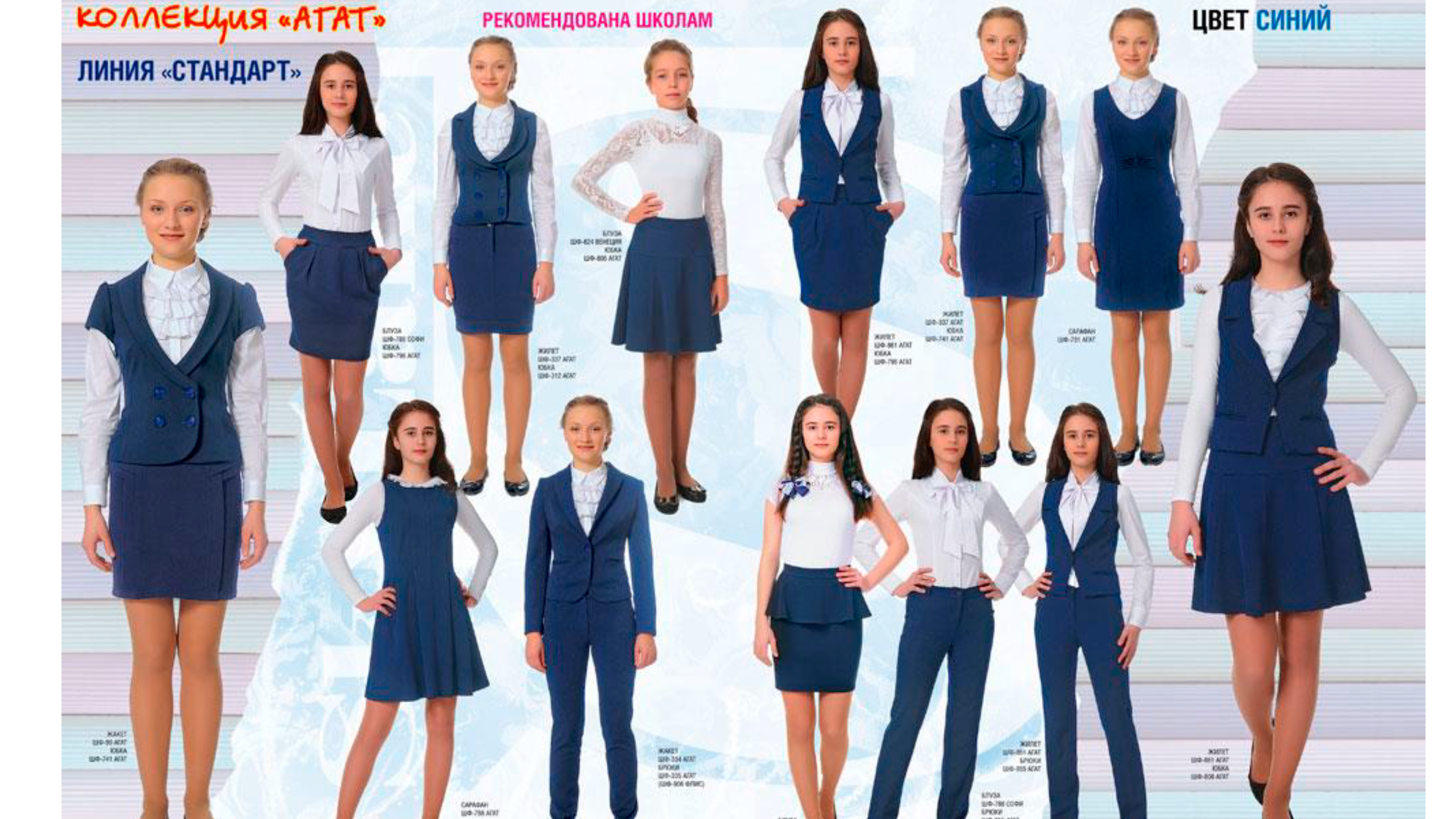 Требования к внешнему виду обучающихся, форма