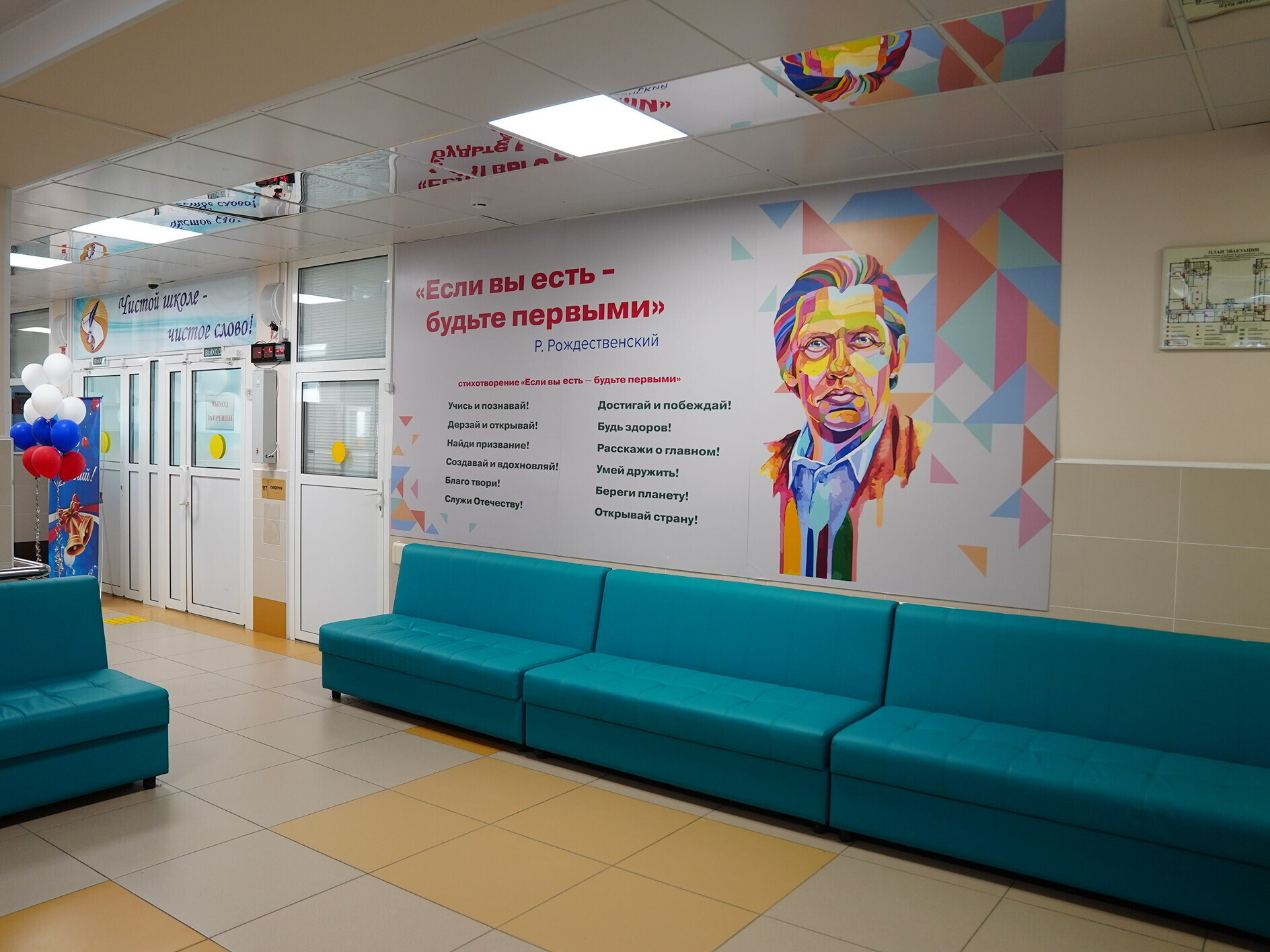 холл первого этажа в старшей школе