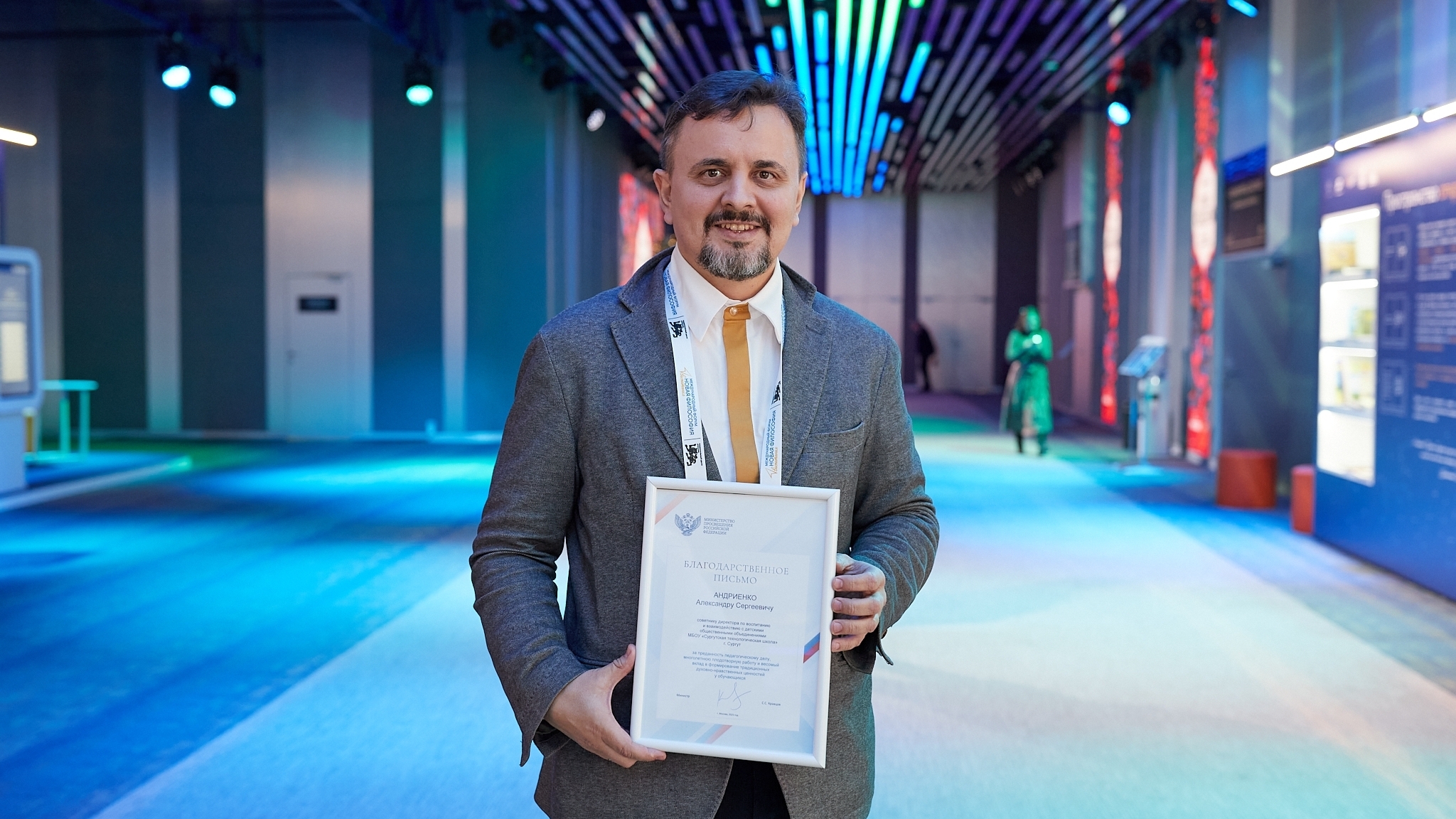 Советник директора по воспитанию и взаимодействию с детскими общественными объединениями