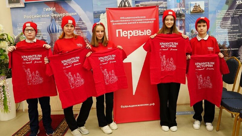 Наши «Хранители истории» получили крутой мерч от «Движения Первых»