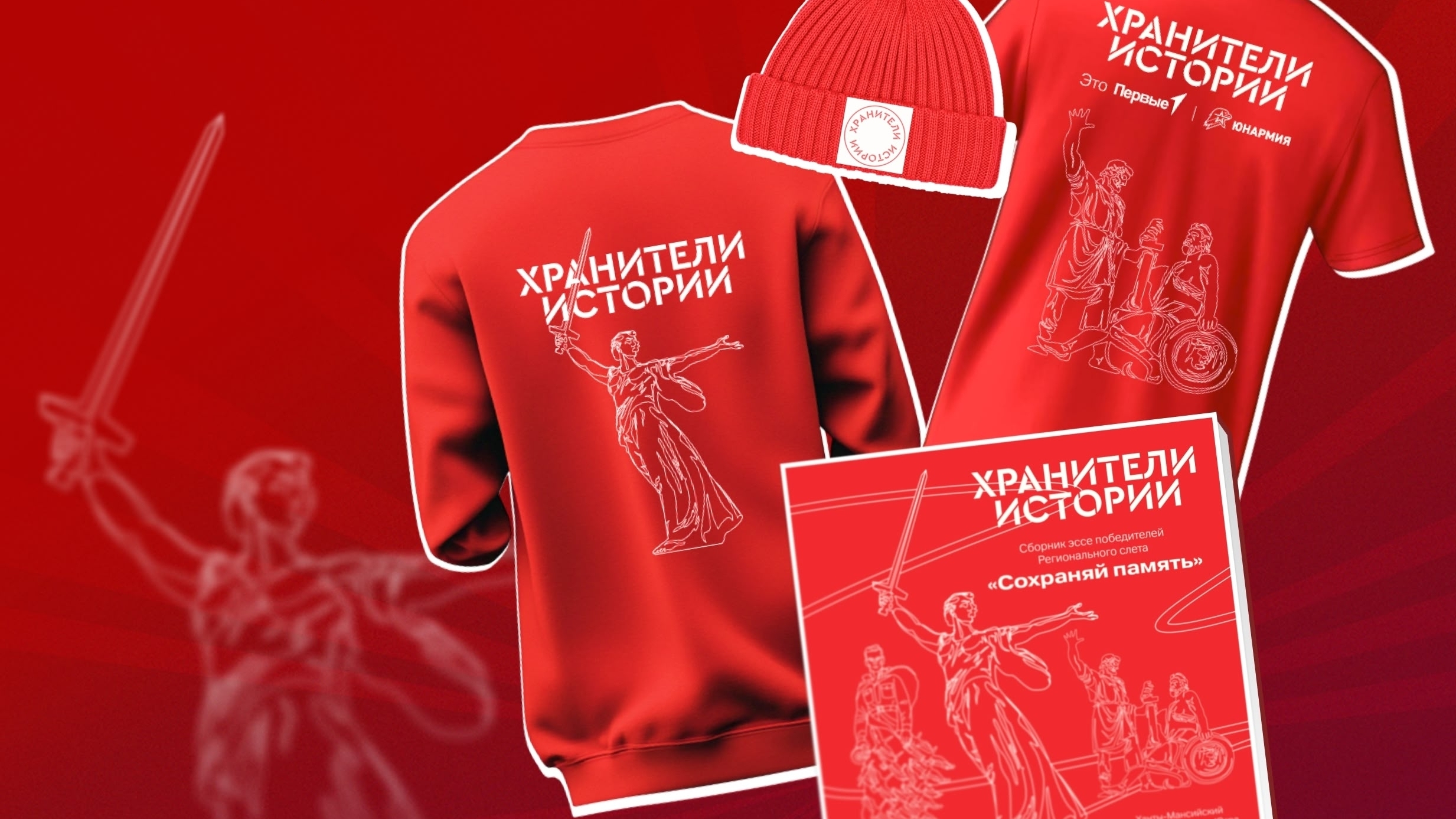 Сохраняем память, чтим историю! Наши команды — победители!