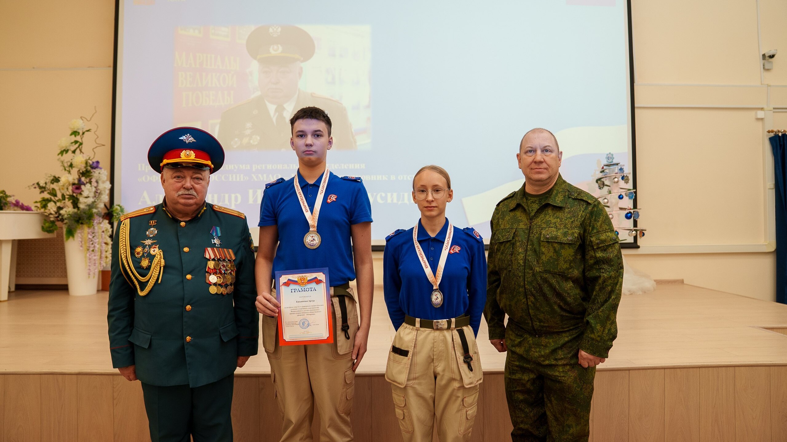 Урок мужества