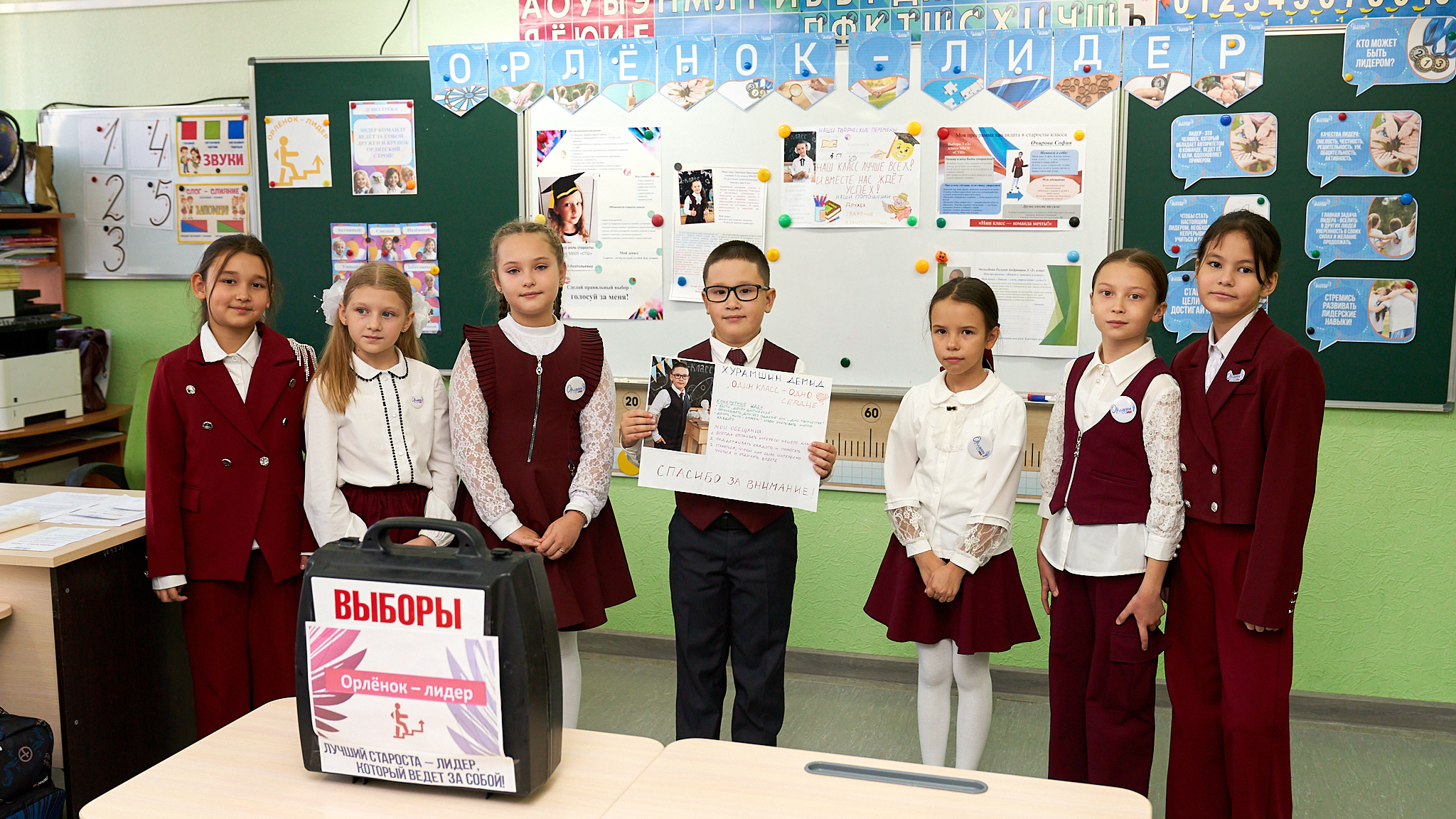 Выбрали лидера!