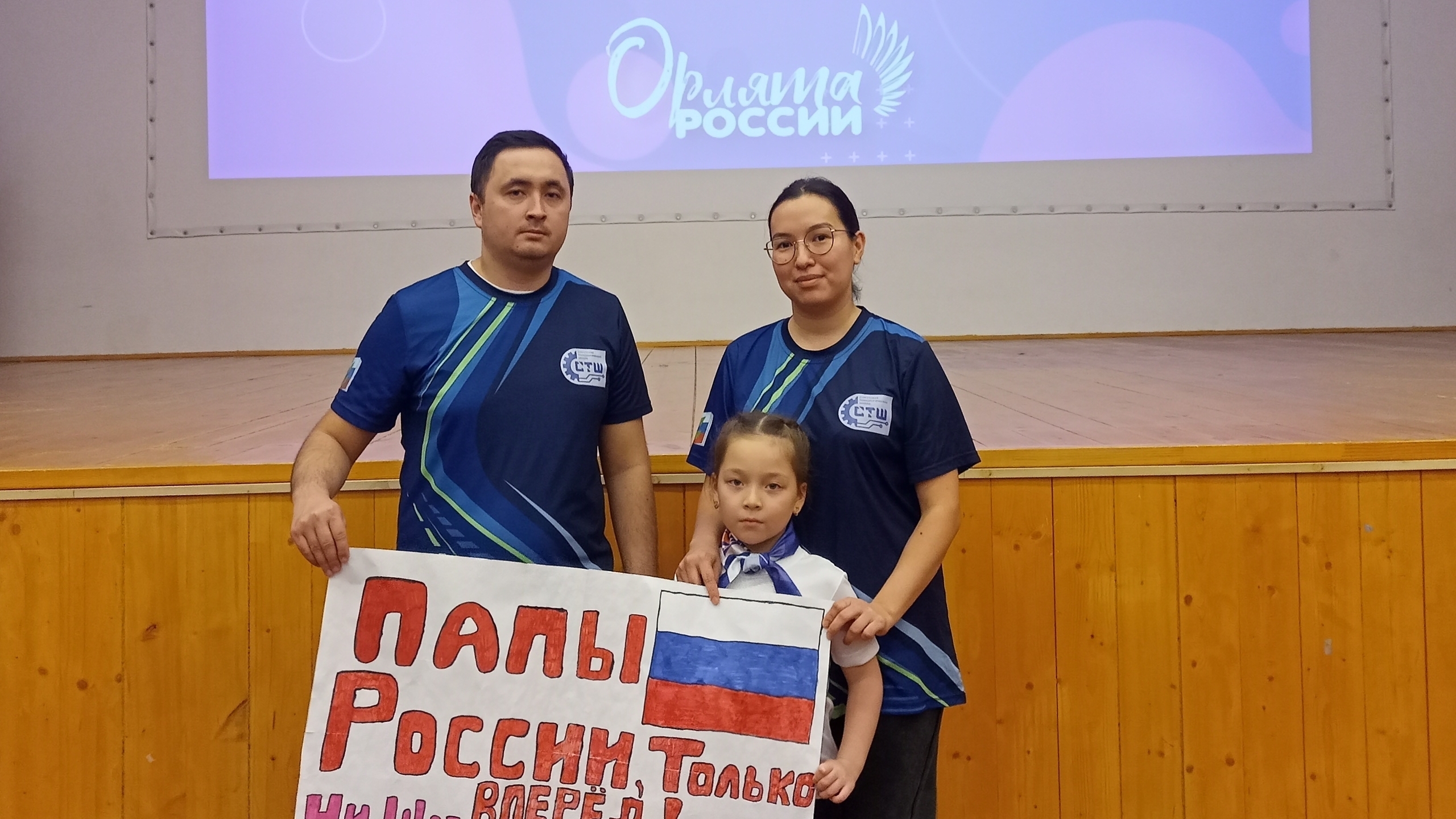 «Мама, папа, я – Орлятская семья»